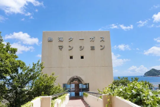 熱海ターガスマンション・潮風薫る相模湾&初島望むリゾートマンション 3階
